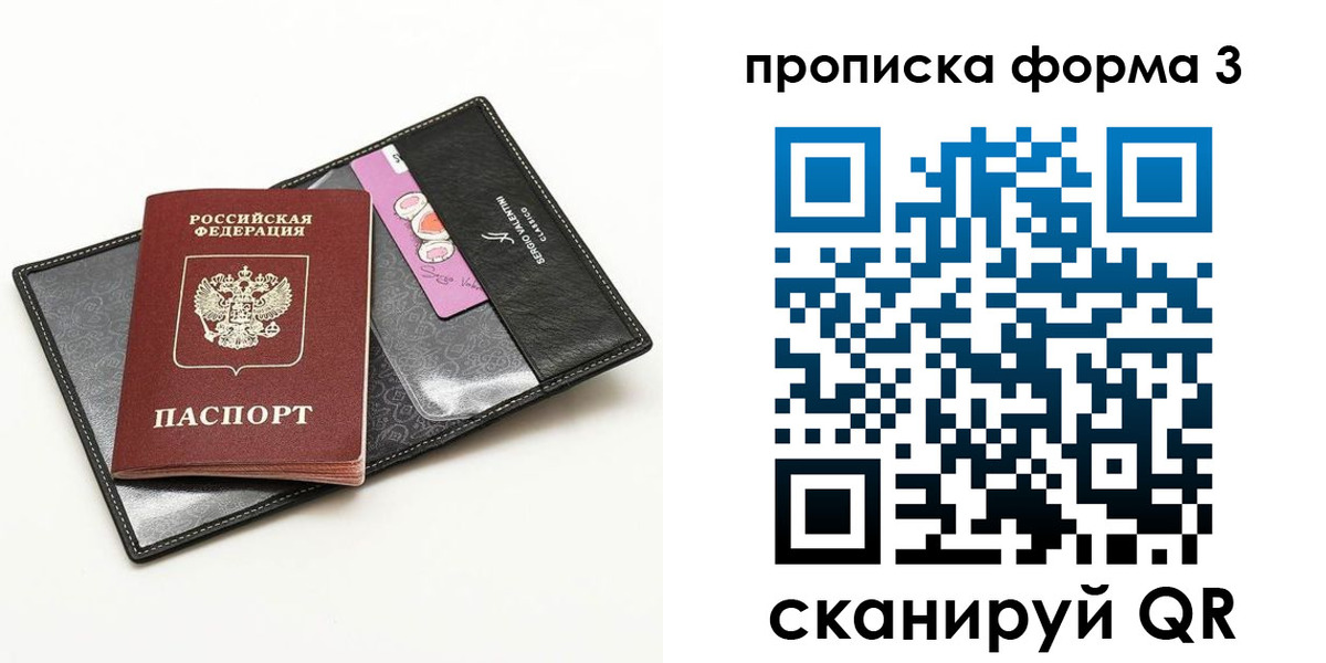 прописка 2025 в Чаплыгине