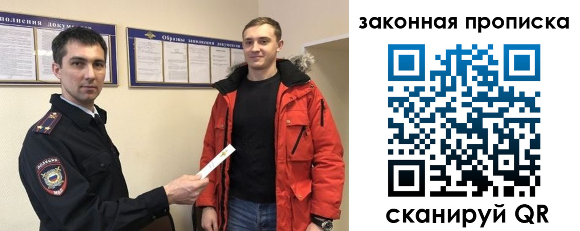 прописка законно в Чаплыгине