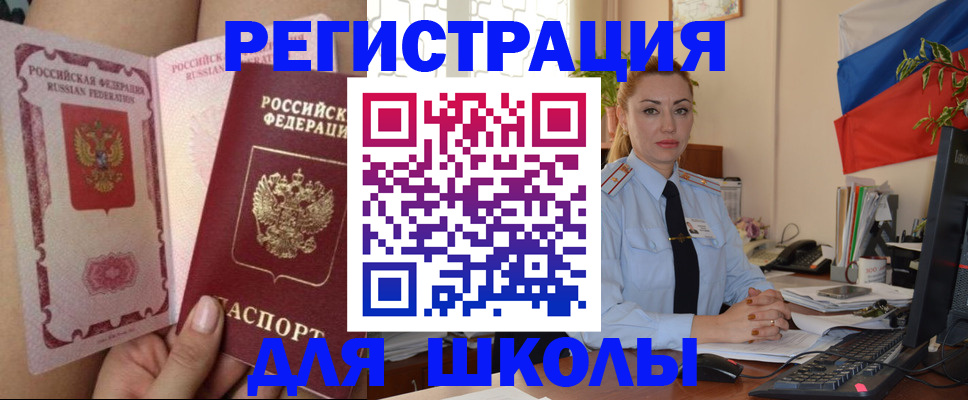 прописка для кредита в Чаплыгине