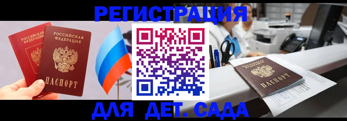 временная регистрация для всех в Чаплыгине