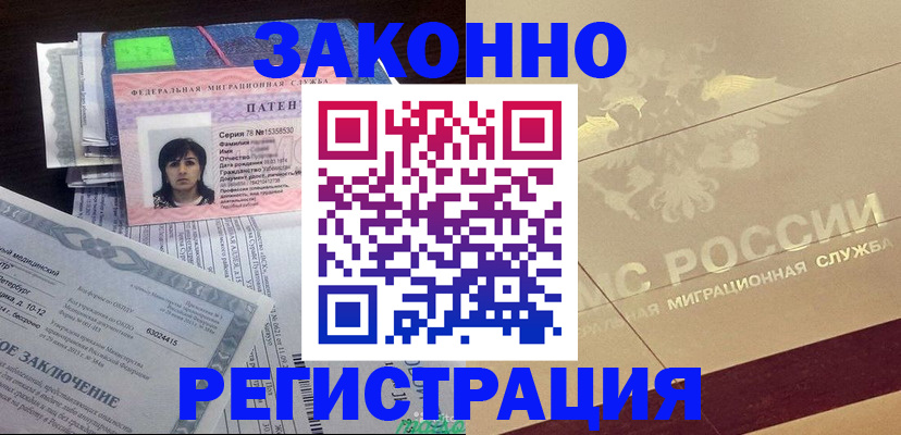временная регистрация 2025 в Чаплыгине
